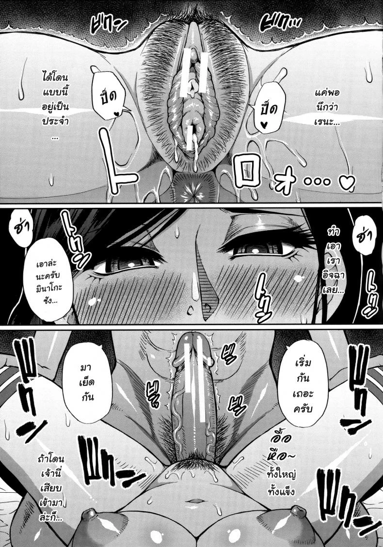[Shunjou Shuusuke] Anoko no Kawari ni Suki na dakeEP 01 หน้า 28