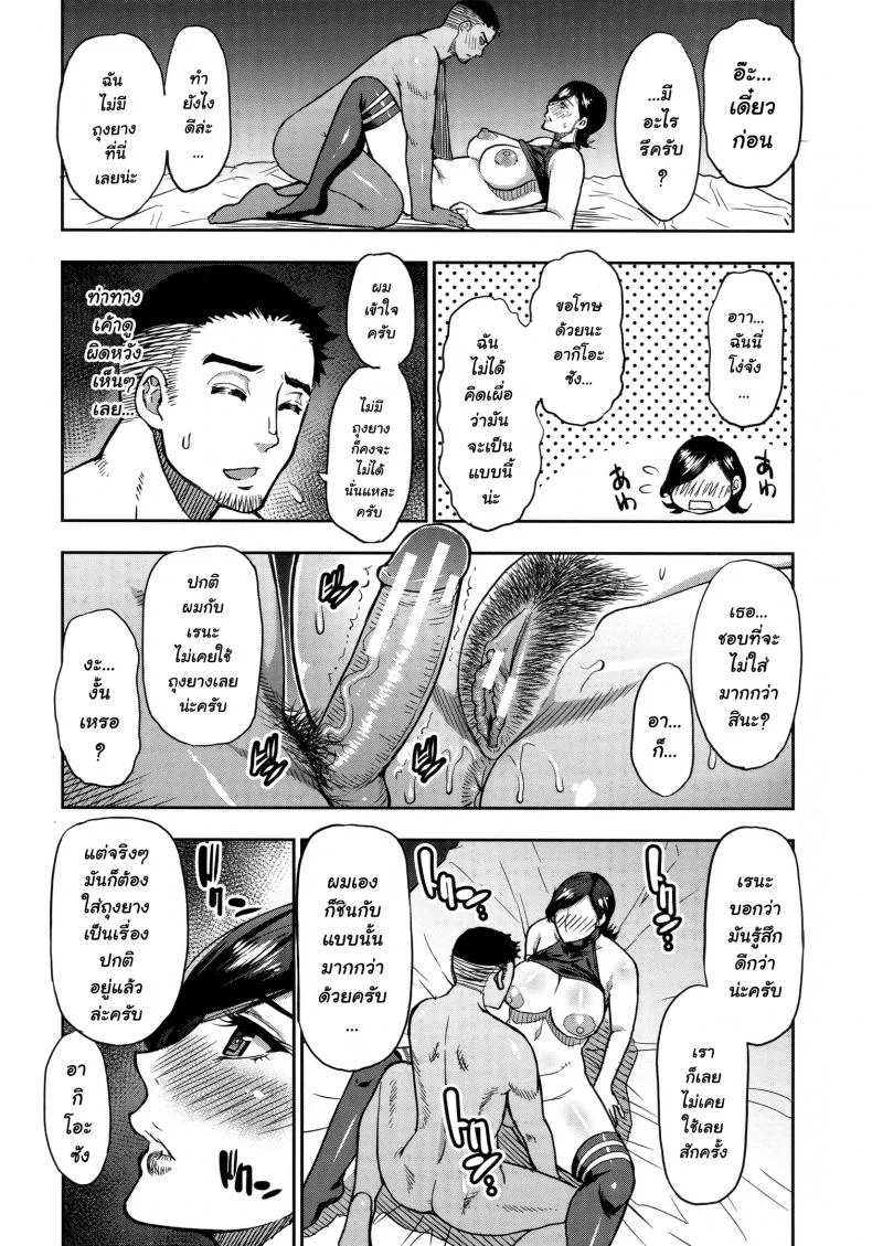 [Shunjou Shuusuke] Anoko no Kawari ni Suki na dakeEP 01 หน้า 29
