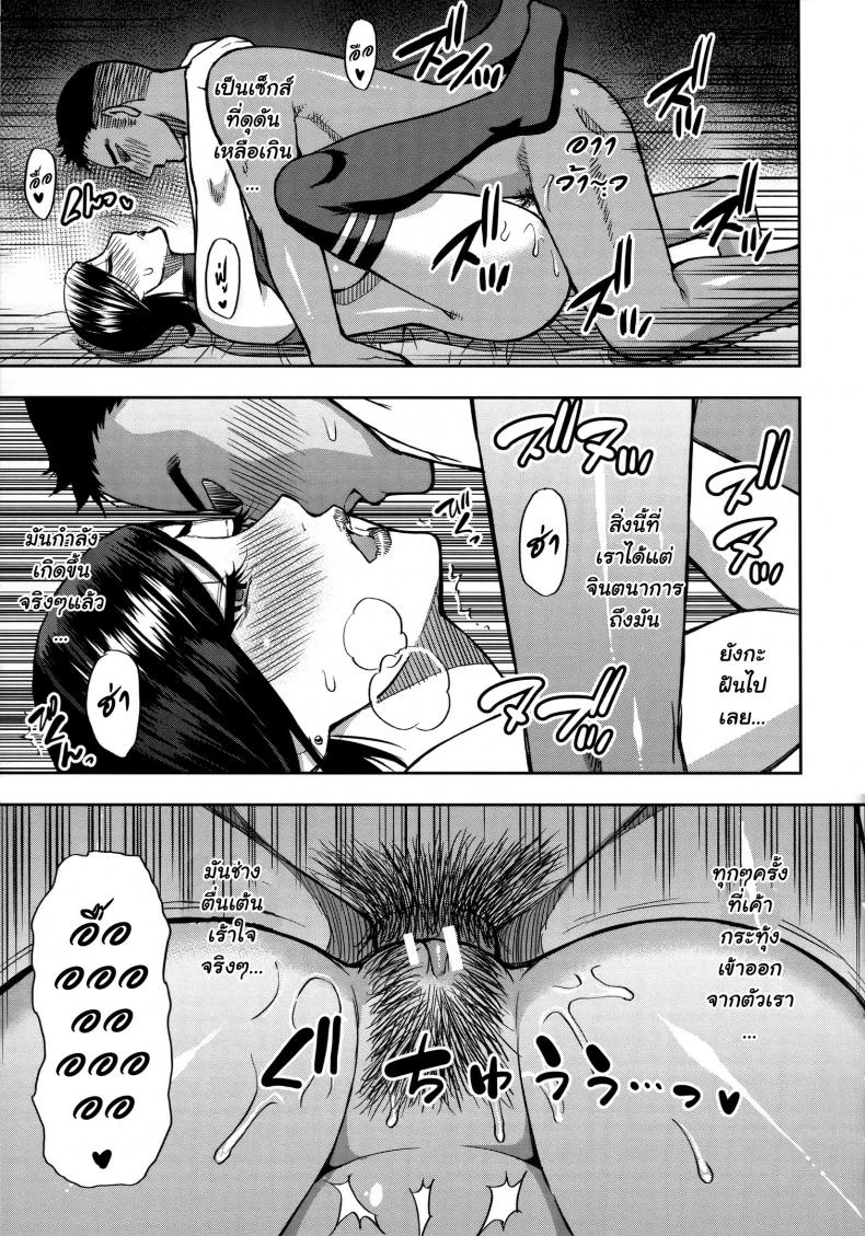 [Shunjou Shuusuke] Anoko no Kawari ni Suki na dakeEP 01 หน้า 32