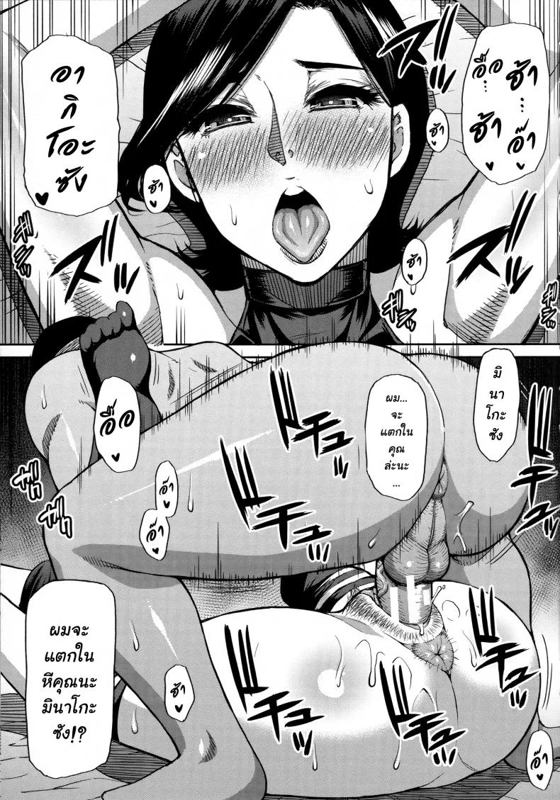 [Shunjou Shuusuke] Anoko no Kawari ni Suki na dakeEP 01 หน้า 34