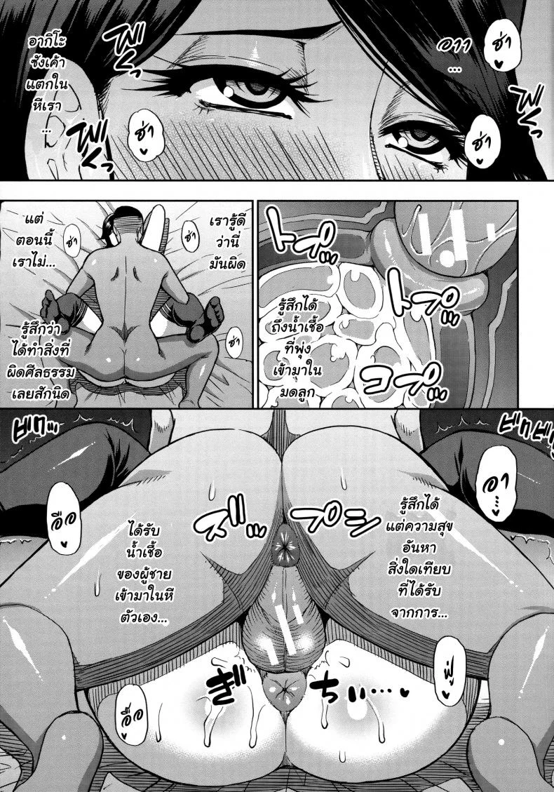 [Shunjou Shuusuke] Anoko no Kawari ni Suki na dakeEP 01 หน้า 36
