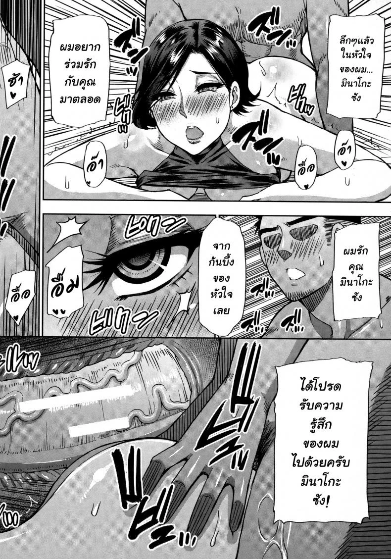 [Shunjou Shuusuke] Anoko no Kawari ni Suki na dakeEP 01 หน้า 43