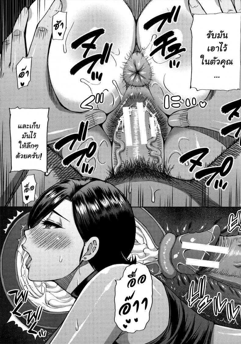 [Shunjou Shuusuke] Anoko no Kawari ni Suki na dakeEP 01 หน้า 44