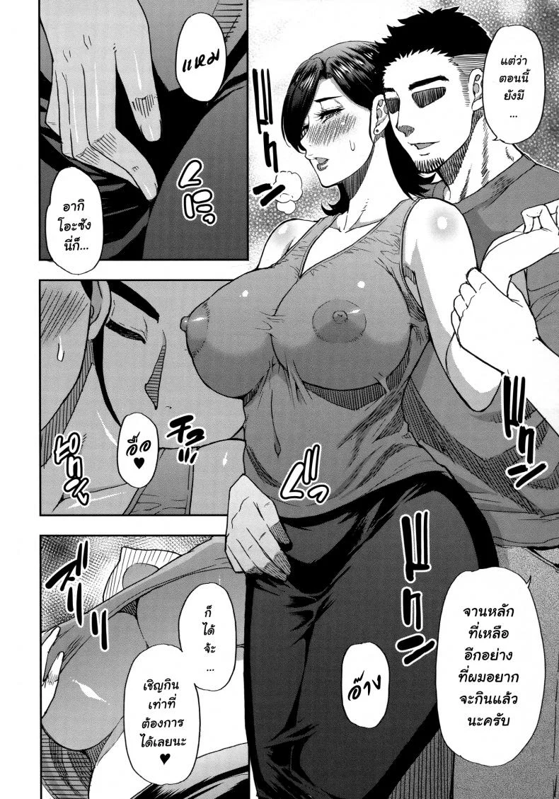 [Shunjou Shuusuke] Anoko no Kawari ni Suki na dakeEP 02 หน้า 4