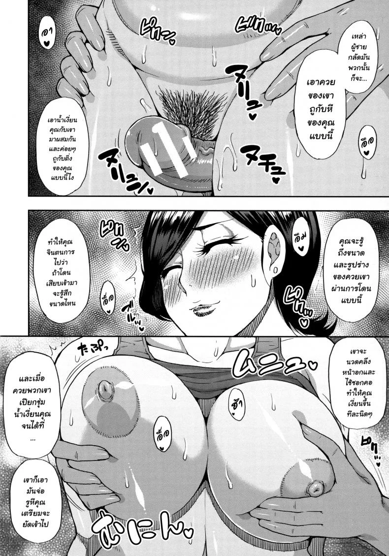[Shunjou Shuusuke] Anoko no Kawari ni Suki na dakeEP 02 หน้า 8