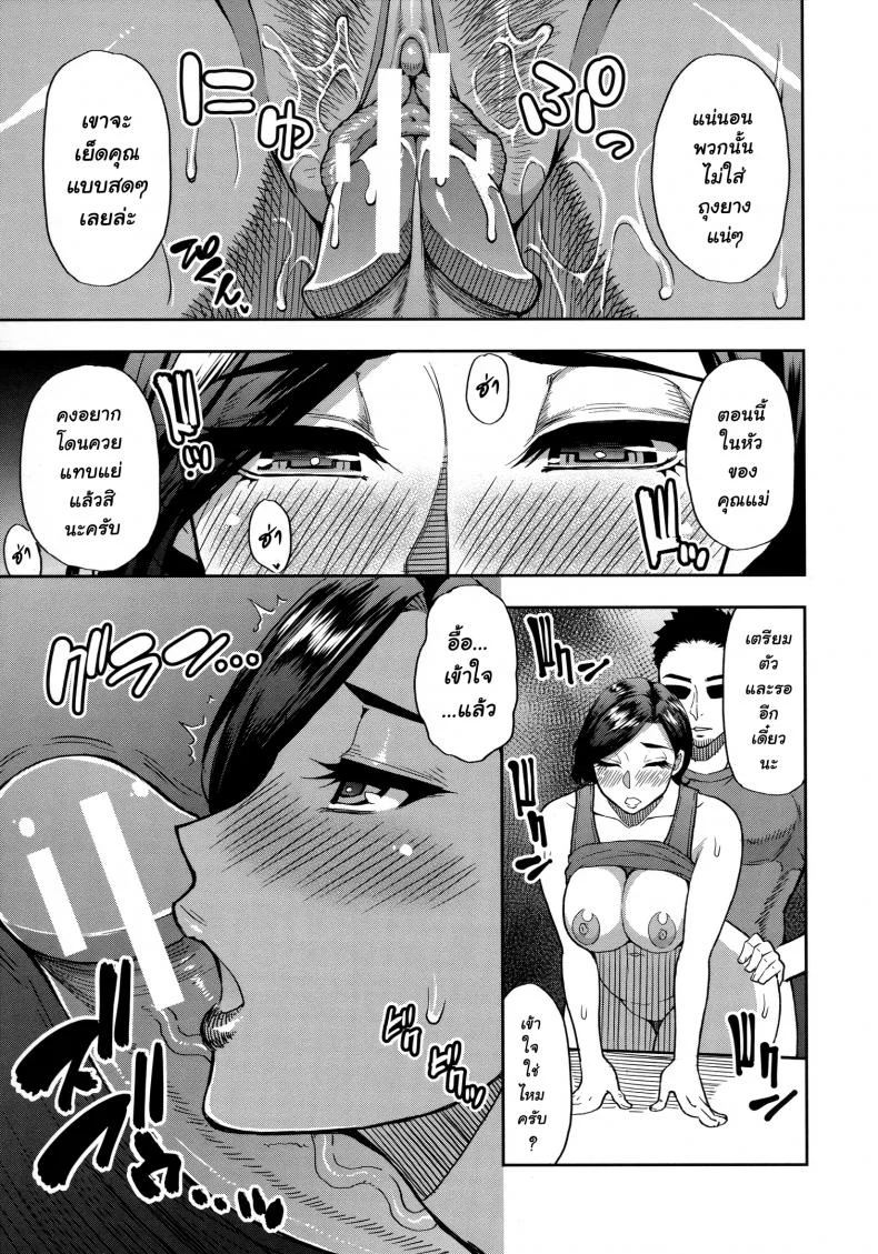 [Shunjou Shuusuke] Anoko no Kawari ni Suki na dakeEP 02 หน้า 9