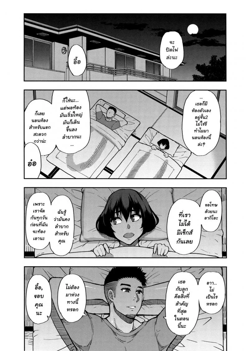 [Shunjou Shuusuke] Anoko no Kawari ni Suki na dakeEP 02 หน้า 17