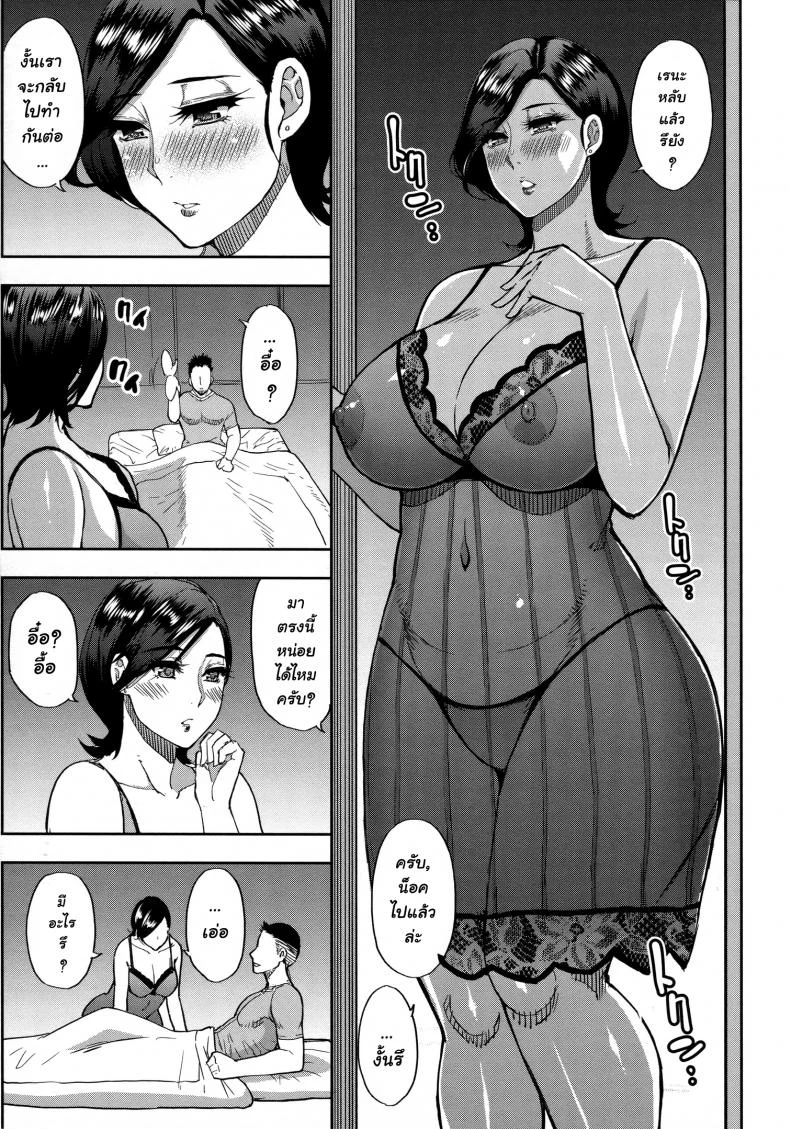 [Shunjou Shuusuke] Anoko no Kawari ni Suki na dakeEP 02 หน้า 19