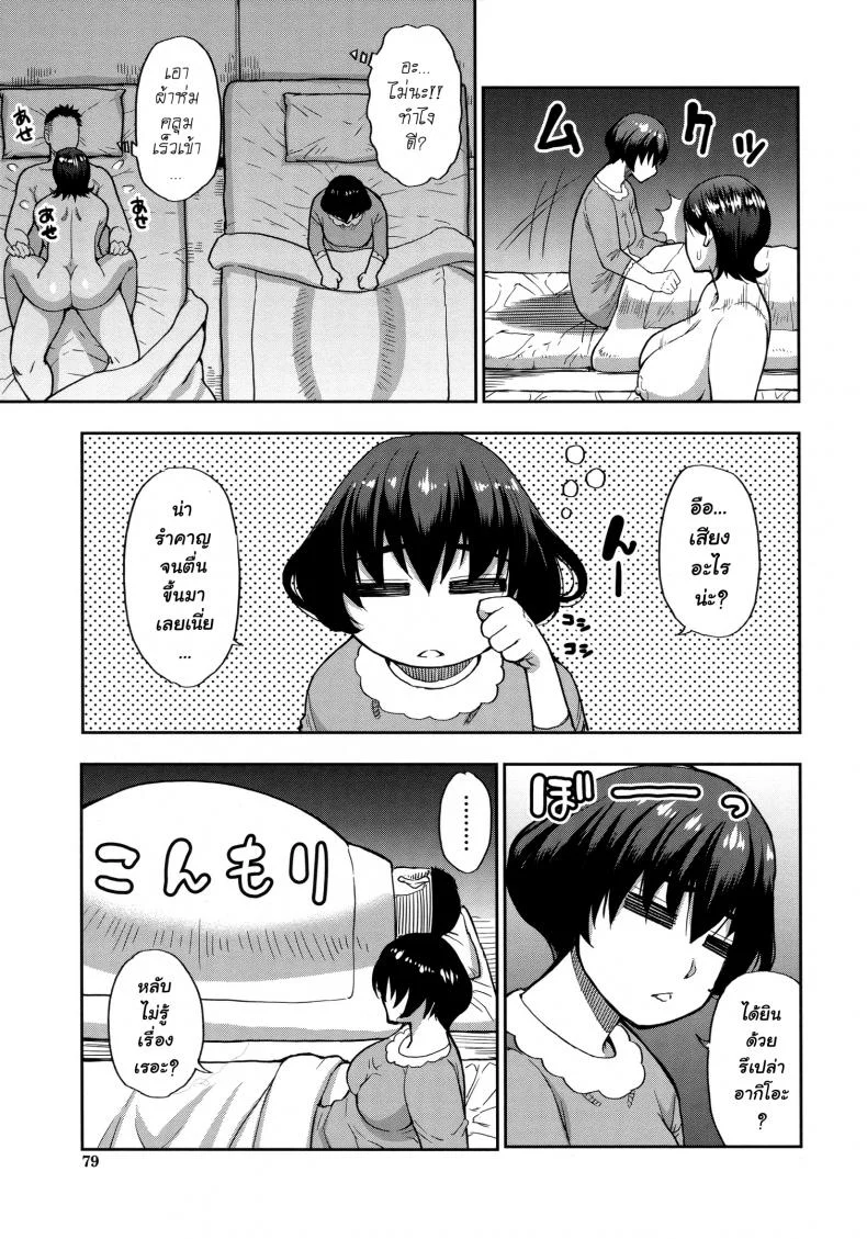 [Shunjou Shuusuke] Anoko no Kawari ni Suki na dakeEP 02 หน้า 31