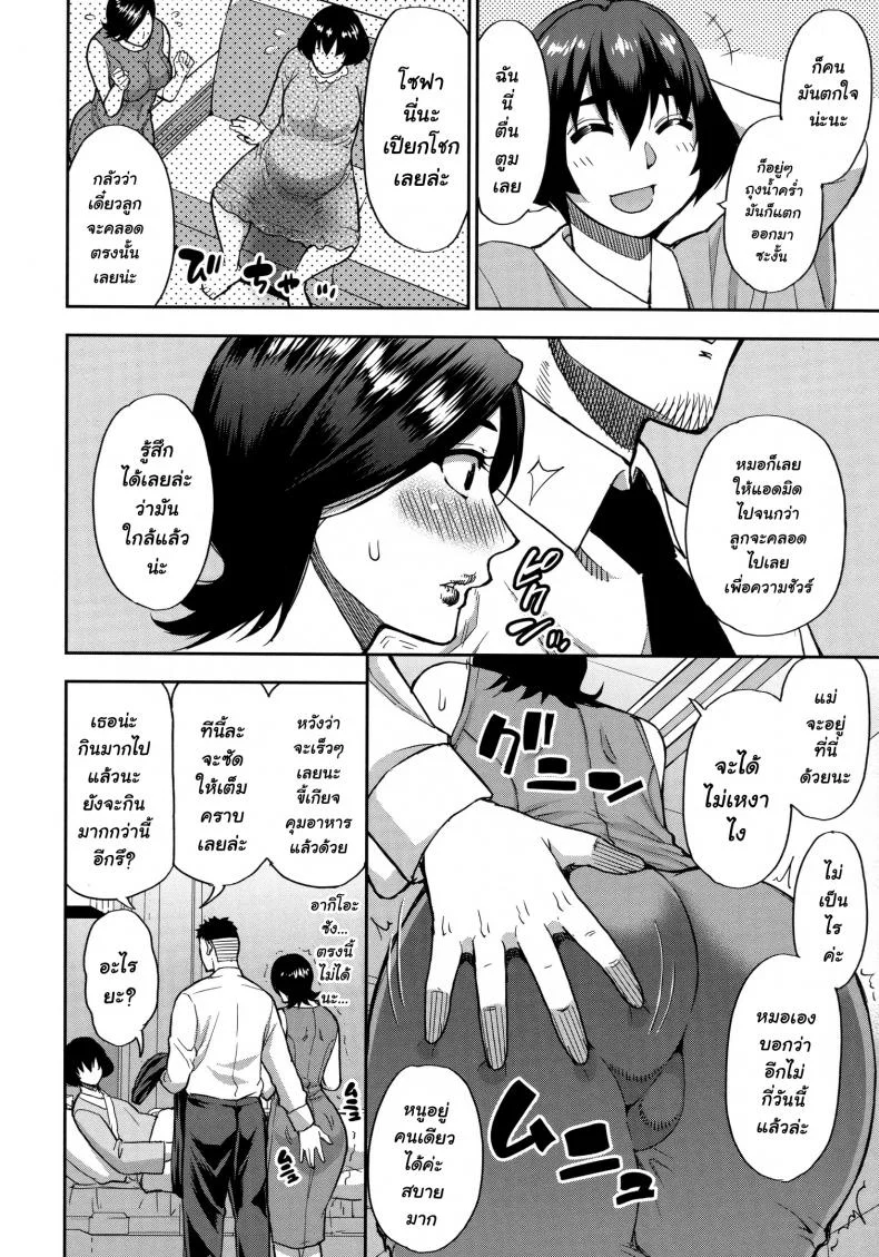 [Shunjou Shuusuke] Anoko no Kawari ni Suki na dakeEP 03 หน้า 4