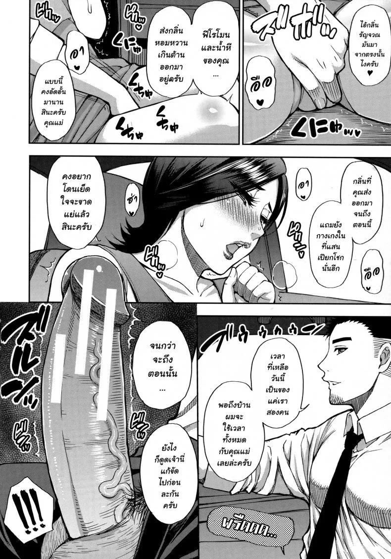 [Shunjou Shuusuke] Anoko no Kawari ni Suki na dakeEP 03 หน้า 8