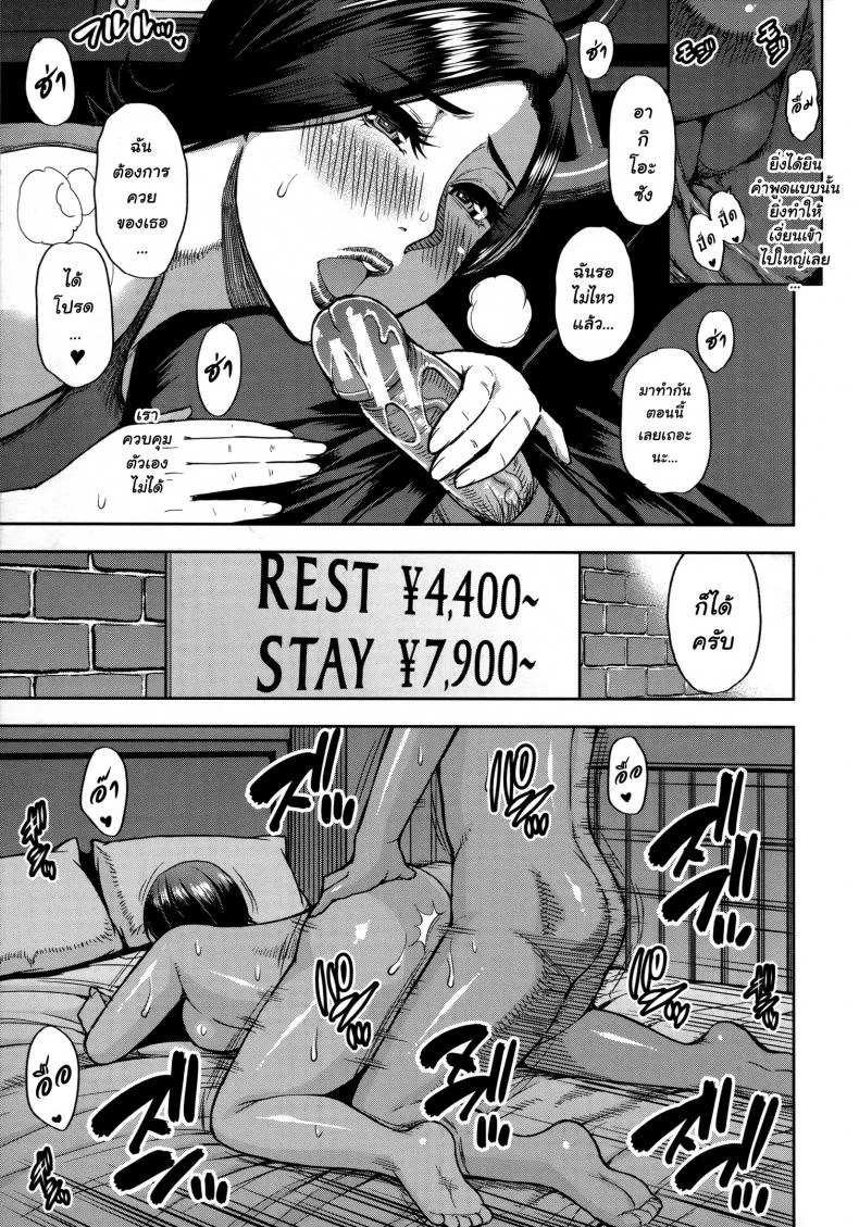 [Shunjou Shuusuke] Anoko no Kawari ni Suki na dakeEP 03 หน้า 11