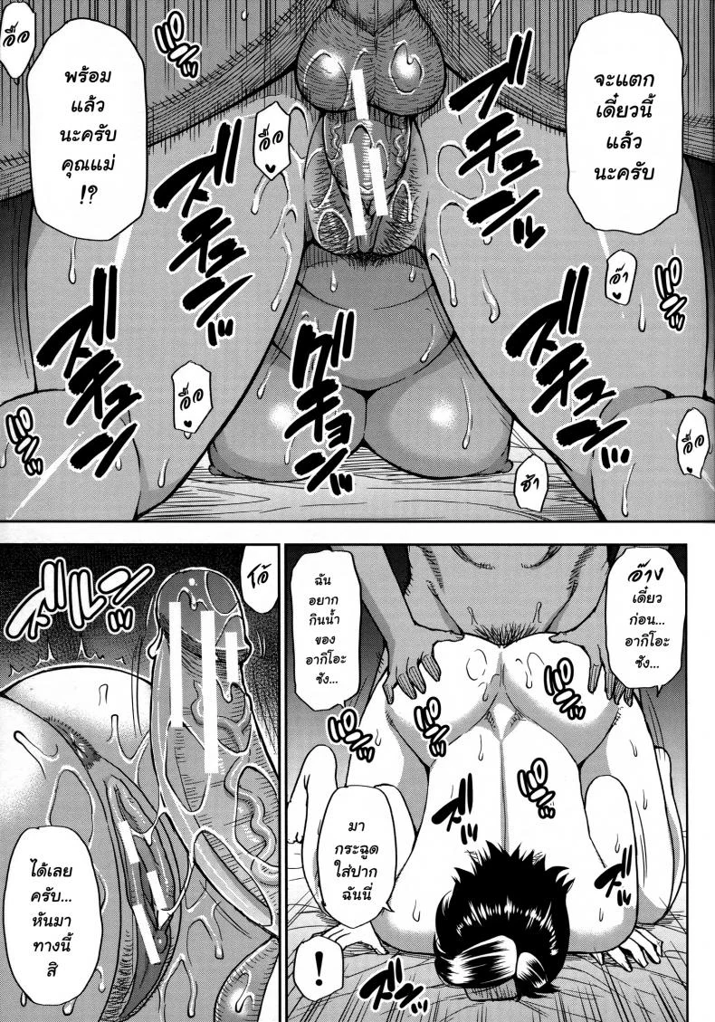 [Shunjou Shuusuke] Anoko no Kawari ni Suki na dakeEP 03 หน้า 15