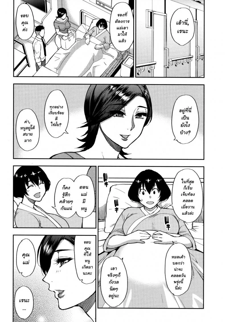 [Shunjou Shuusuke] Anoko no Kawari ni Suki na dakeEP 03 หน้า 20