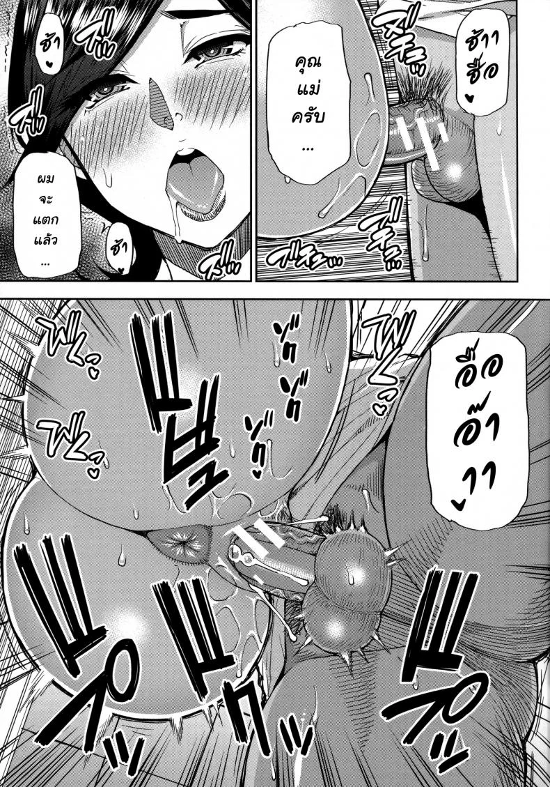 [Shunjou Shuusuke] Anoko no Kawari ni Suki na dakeEP 03 หน้า 25