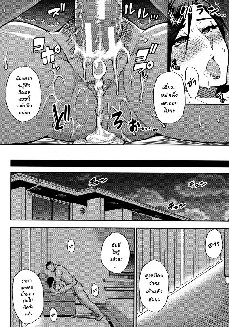 [Shunjou Shuusuke] Anoko no Kawari ni Suki na dakeEP 03 หน้า 31
