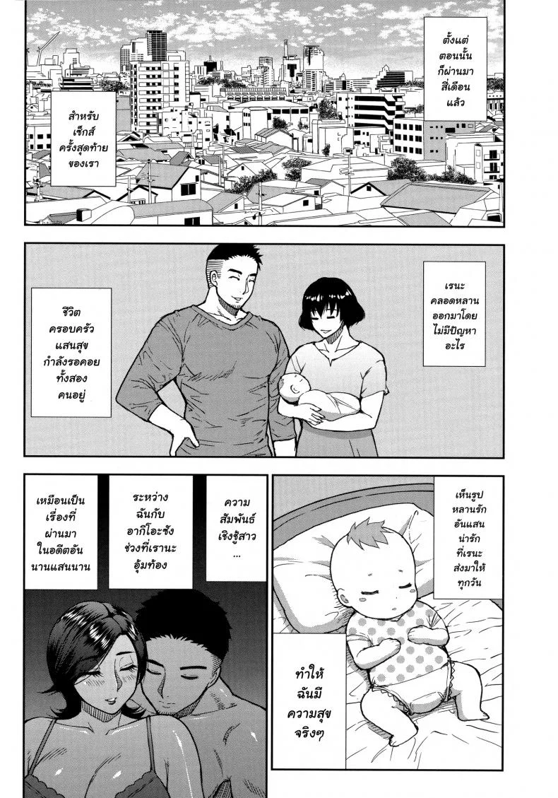 [Shunjou Shuusuke] Anoko no Kawari ni Suki na dakeEP 03 หน้า 33