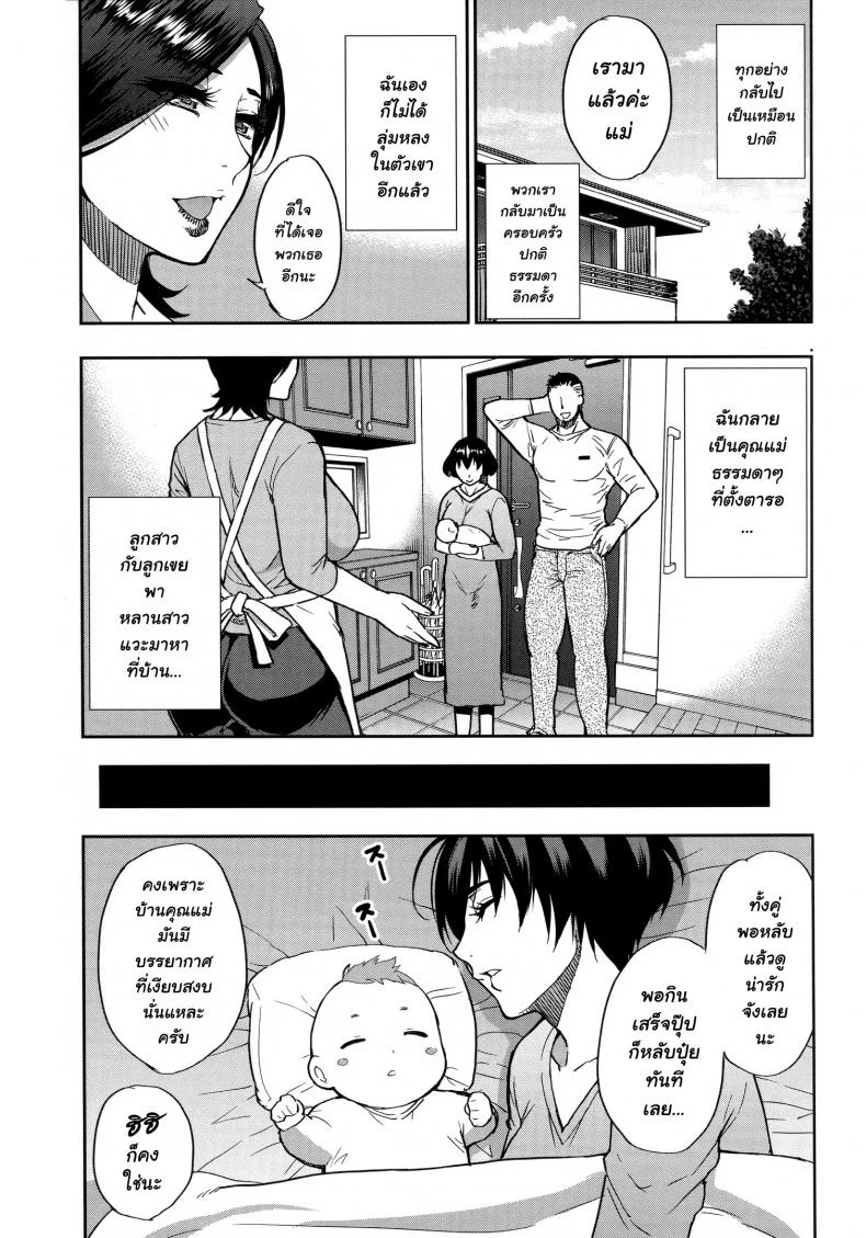 [Shunjou Shuusuke] Anoko no Kawari ni Suki na dakeEP 03 หน้า 34
