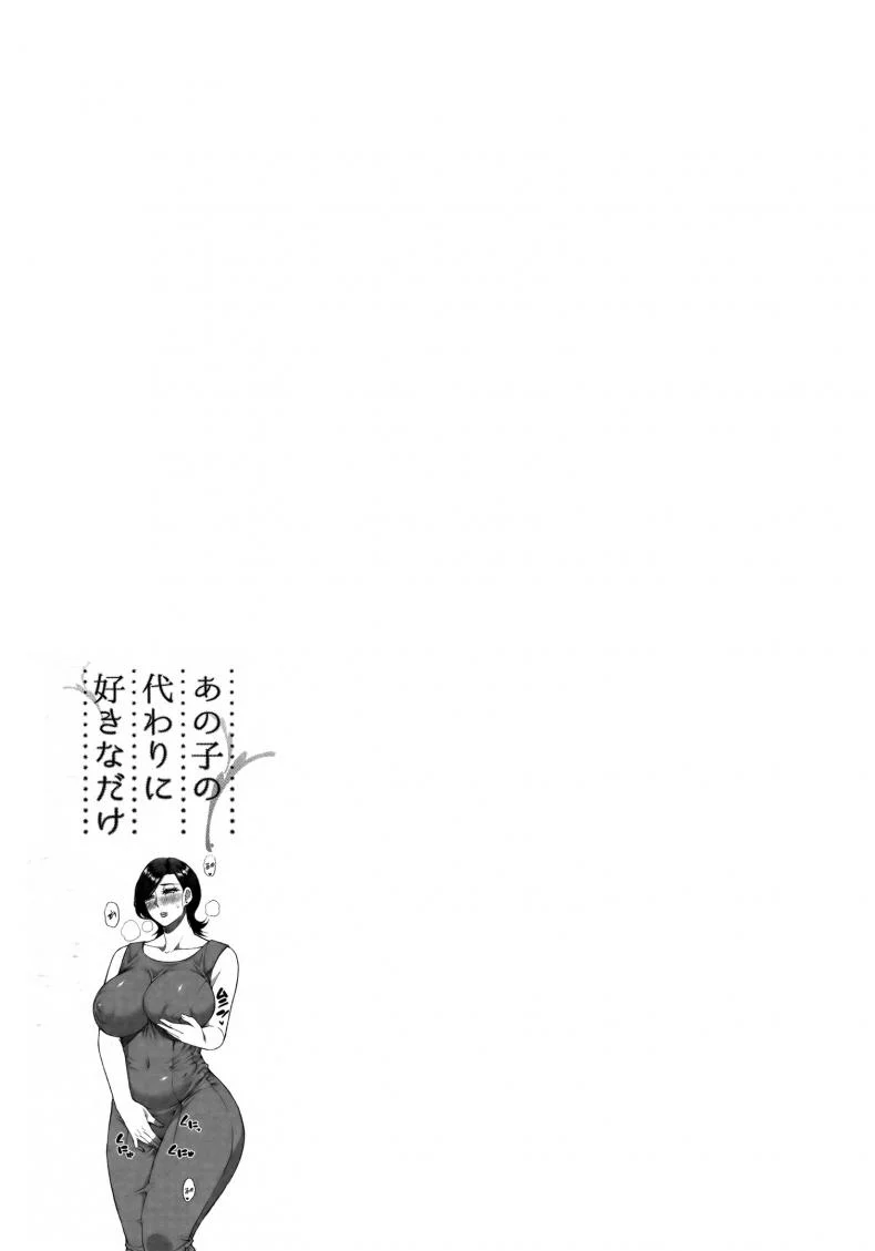 [Shunjou Shuusuke] Anoko no Kawari ni Suki na dakeEP 03 หน้า 36