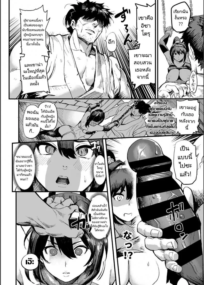 นินจาตุ๊กตายาง [Kougi Anmitsu (Ichiren Takushou)] Kunoichi S no Bouchuu Sappou หน้า 7