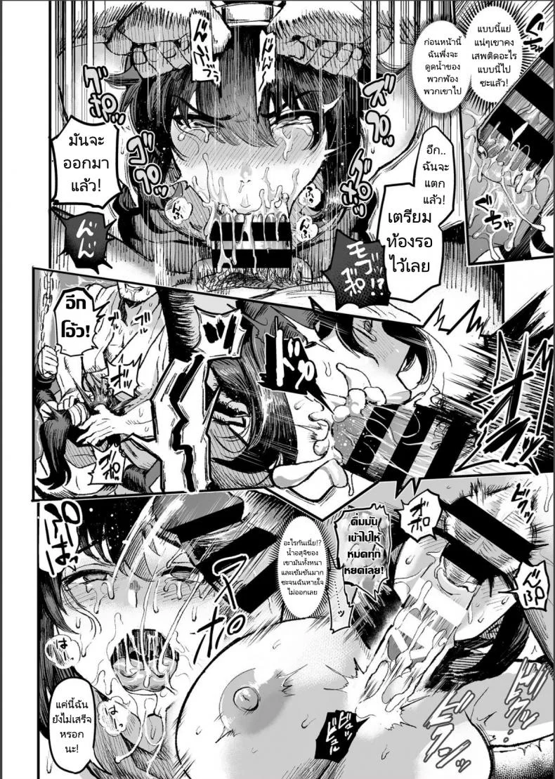 นินจาตุ๊กตายาง [Kougi Anmitsu (Ichiren Takushou)] Kunoichi S no Bouchuu Sappou หน้า 9