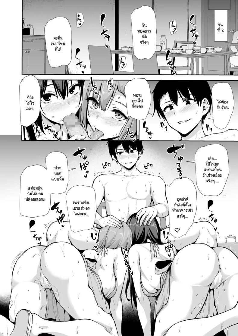 เพื่อที่เราจะอยู่กันได้สามคน [Shimapan (Tachibana Omina)] Kyonyuu ga Futari Inai to Bokki shinai Otto no Tame ni Tomodachi wo Tsurete kita Tsuma หน้า 37