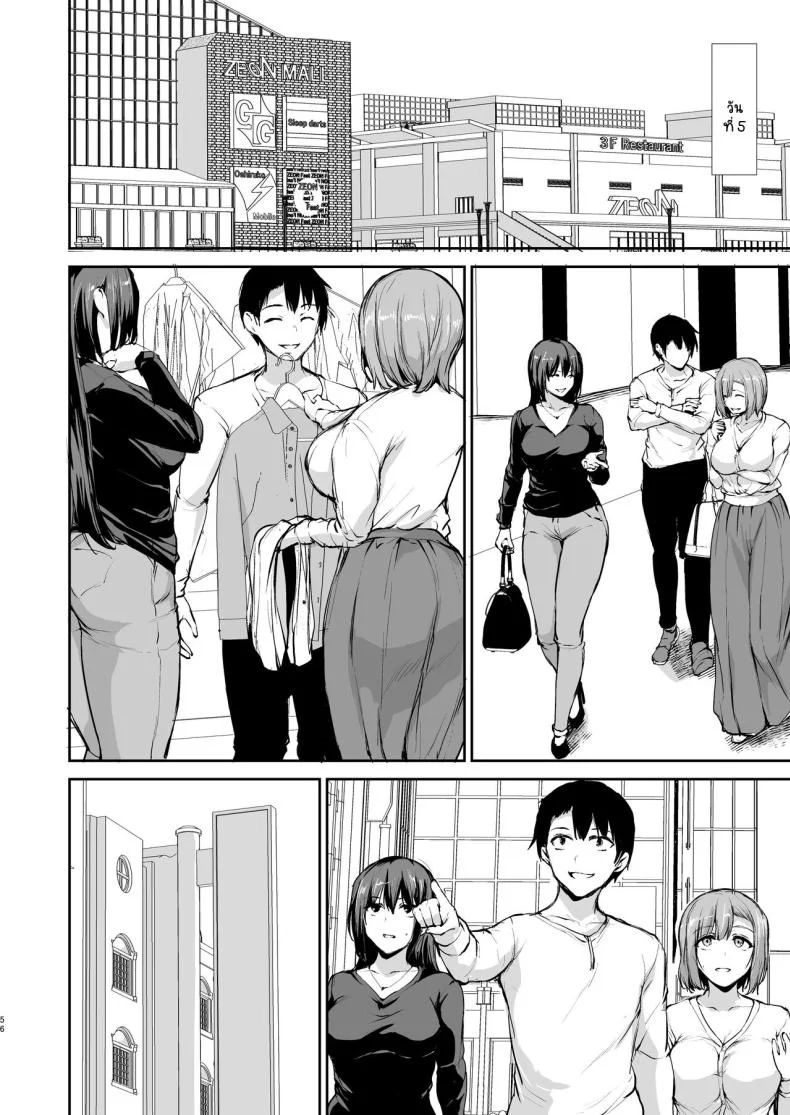 เพื่อที่เราจะอยู่กันได้สามคน [Shimapan (Tachibana Omina)] Kyonyuu ga Futari Inai to Bokki shinai Otto no Tame ni Tomodachi wo Tsurete kita Tsuma หน้า 55