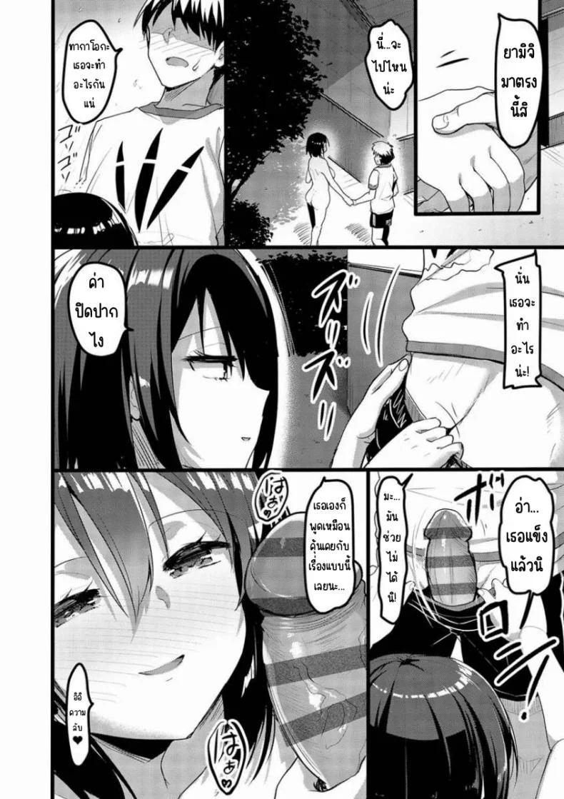 มาตามข่าวลือแต่เพื่อนดันโผ่ลมา (Akahito) หน้า 5