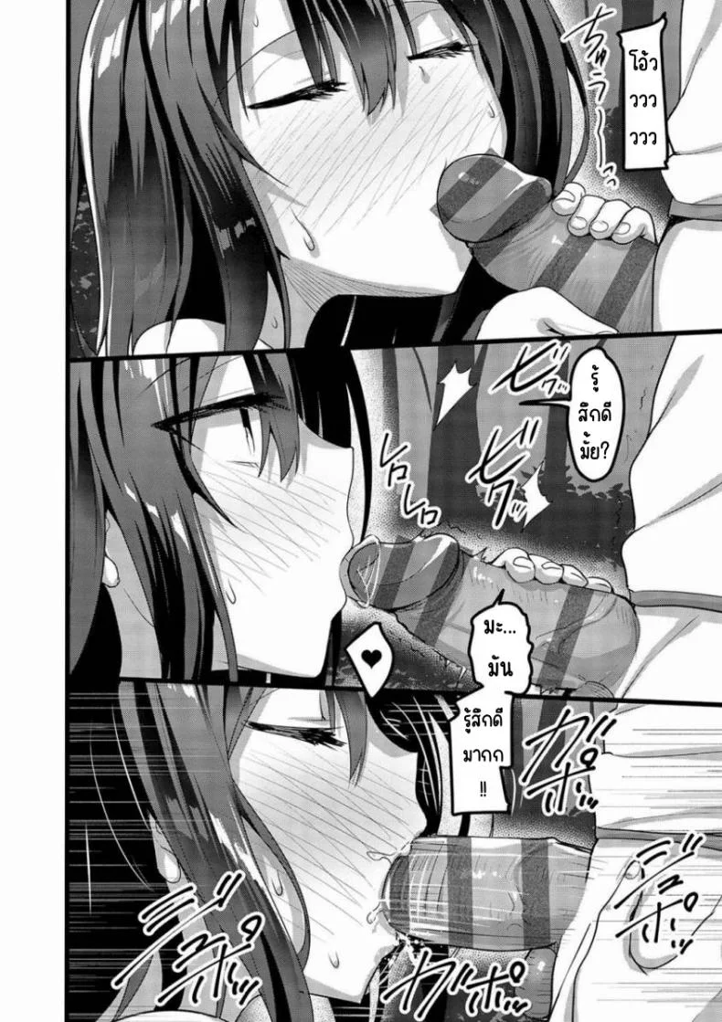 มาตามข่าวลือแต่เพื่อนดันโผ่ลมา (Akahito) หน้า 7