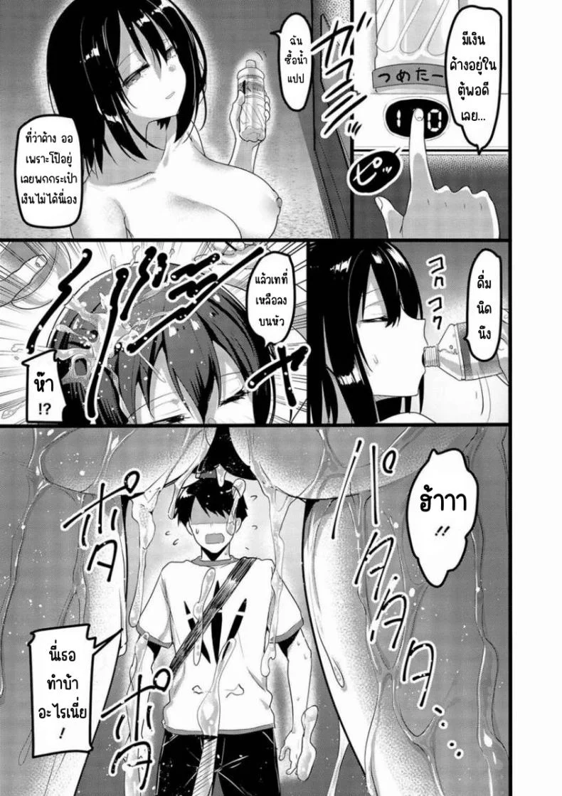 มาตามข่าวลือแต่เพื่อนดันโผ่ลมา (Akahito) หน้า 12