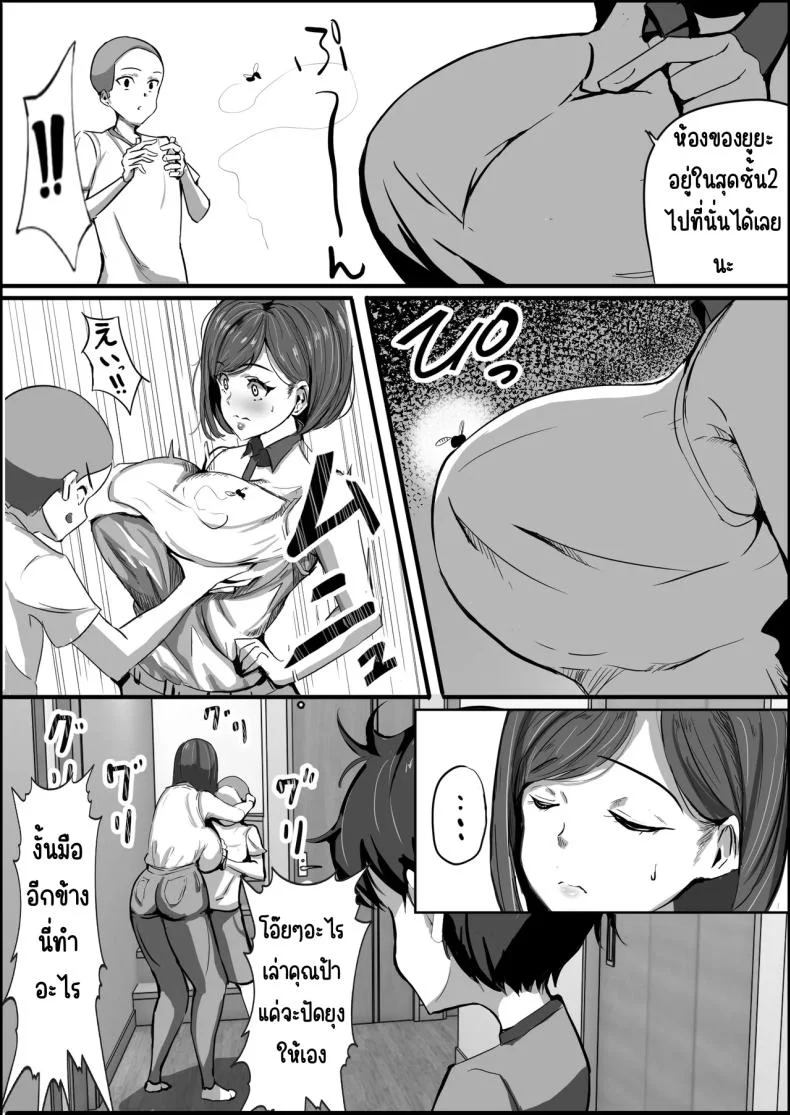 เพราะสัญญาแปลกๆ [Asuhaa] หน้า 5