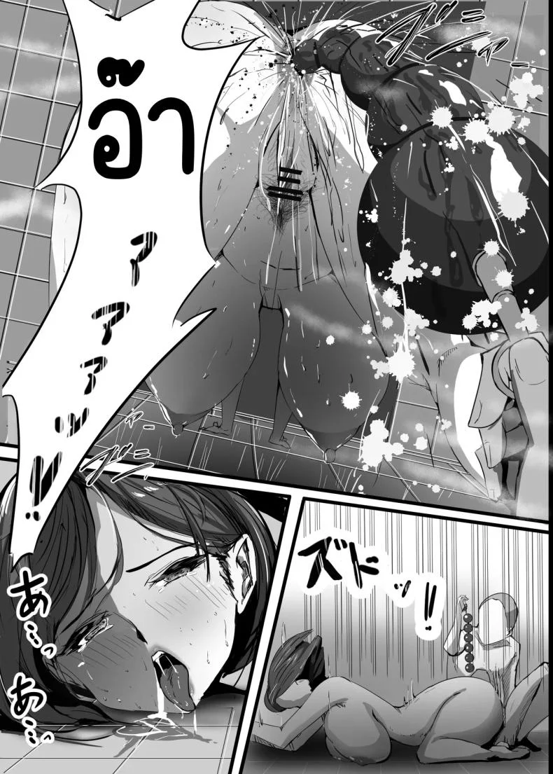 เพราะสัญญาแปลกๆ [Asuhaa] หน้า 19