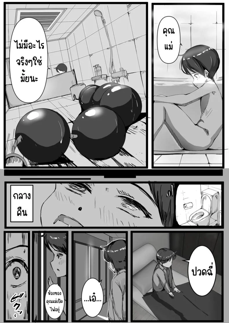 เพราะสัญญาแปลกๆ [Asuhaa] หน้า 26