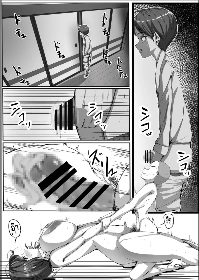 เพราะสัญญาแปลกๆ [Asuhaa] หน้า 38