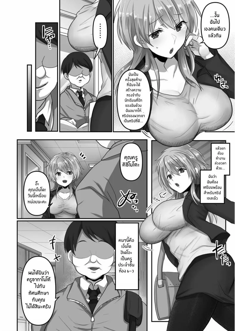 ฉันผู้ถูกทำให้เเปดเปื้อน [Ashitaba Mofu] Kegasareta Watashiฉันผู้ถูกทำให้เเปดเปื้อน 1 หน้า 5