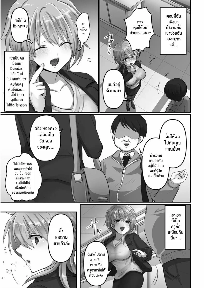 ฉันผู้ถูกทำให้เเปดเปื้อน [Ashitaba Mofu] Kegasareta Watashiฉันผู้ถูกทำให้เเปดเปื้อน 1 หน้า 6