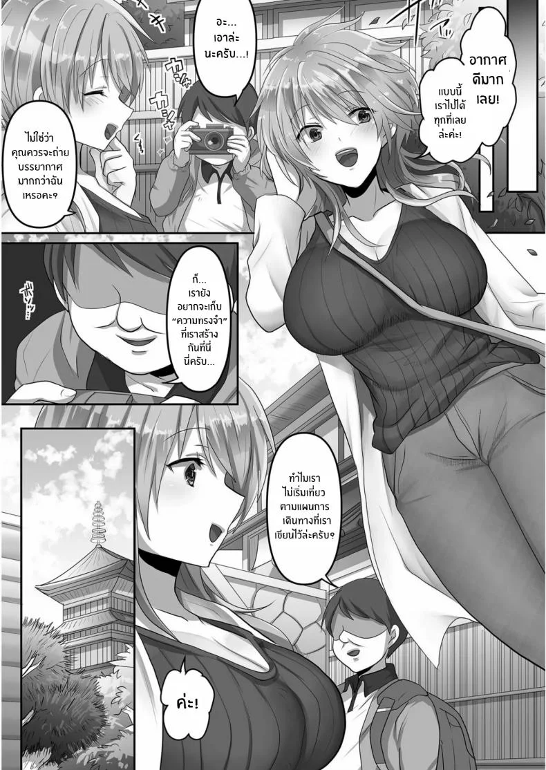 ฉันผู้ถูกทำให้เเปดเปื้อน [Ashitaba Mofu] Kegasareta Watashiฉันผู้ถูกทำให้เเปดเปื้อน 1 หน้า 8
