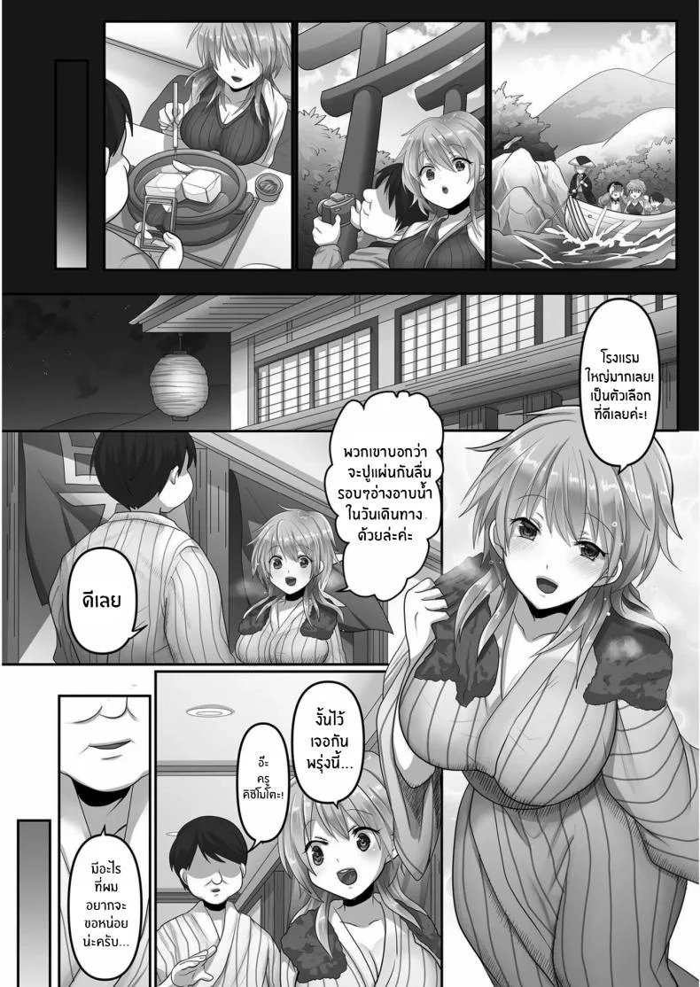 ฉันผู้ถูกทำให้เเปดเปื้อน [Ashitaba Mofu] Kegasareta Watashiฉันผู้ถูกทำให้เเปดเปื้อน 1 หน้า 9