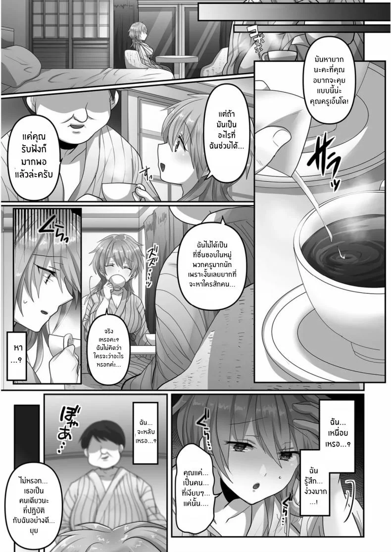 ฉันผู้ถูกทำให้เเปดเปื้อน [Ashitaba Mofu] Kegasareta Watashiฉันผู้ถูกทำให้เเปดเปื้อน 1 หน้า 10