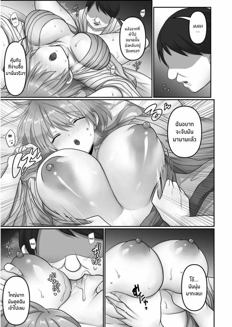 ฉันผู้ถูกทำให้เเปดเปื้อน [Ashitaba Mofu] Kegasareta Watashiฉันผู้ถูกทำให้เเปดเปื้อน 1 หน้า 14