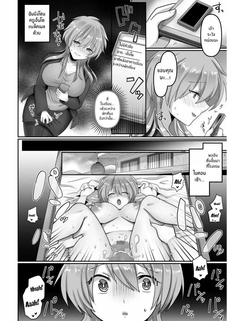 ฉันผู้ถูกทำให้เเปดเปื้อน [Ashitaba Mofu] Kegasareta Watashiฉันผู้ถูกทำให้เเปดเปื้อน 2 หน้า 4