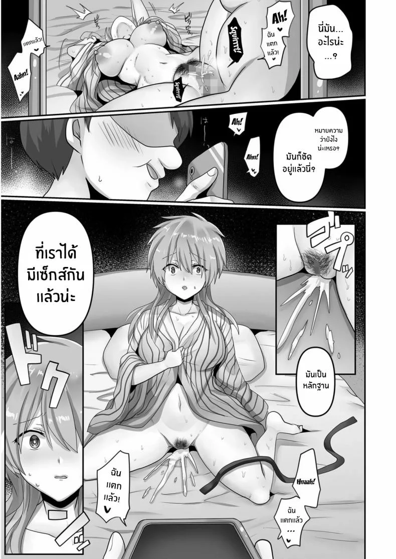 ฉันผู้ถูกทำให้เเปดเปื้อน [Ashitaba Mofu] Kegasareta Watashiฉันผู้ถูกทำให้เเปดเปื้อน 2 หน้า 5