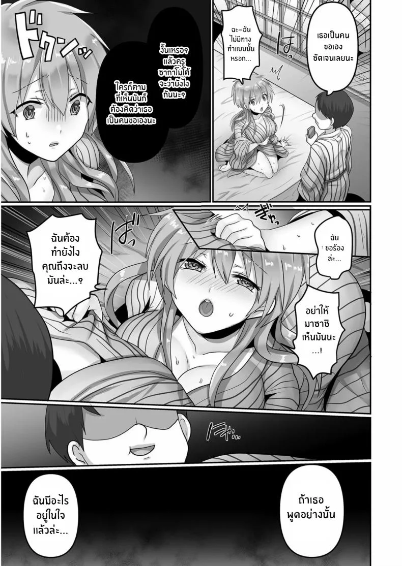ฉันผู้ถูกทำให้เเปดเปื้อน [Ashitaba Mofu] Kegasareta Watashiฉันผู้ถูกทำให้เเปดเปื้อน 2 หน้า 7
