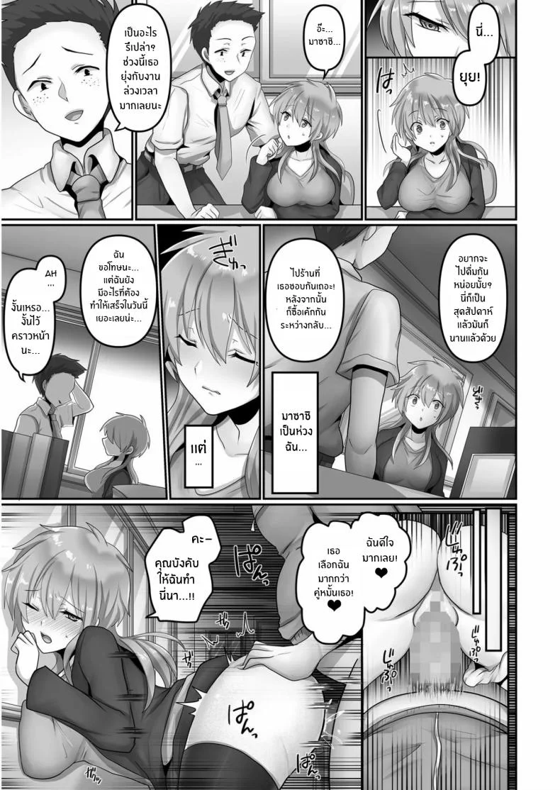 ฉันผู้ถูกทำให้เเปดเปื้อน [Ashitaba Mofu] Kegasareta Watashiฉันผู้ถูกทำให้เเปดเปื้อน 2 หน้า 13