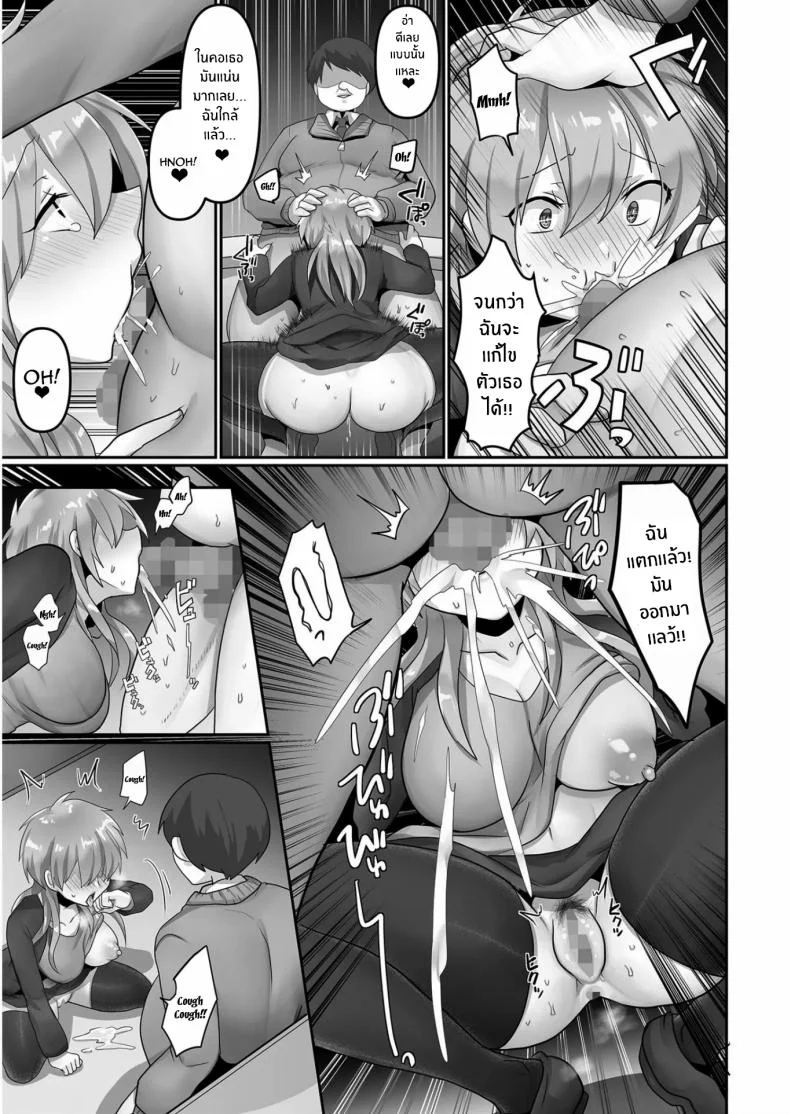 ฉันผู้ถูกทำให้เเปดเปื้อน [Ashitaba Mofu] Kegasareta Watashiฉันผู้ถูกทำให้เเปดเปื้อน 2 หน้า 15
