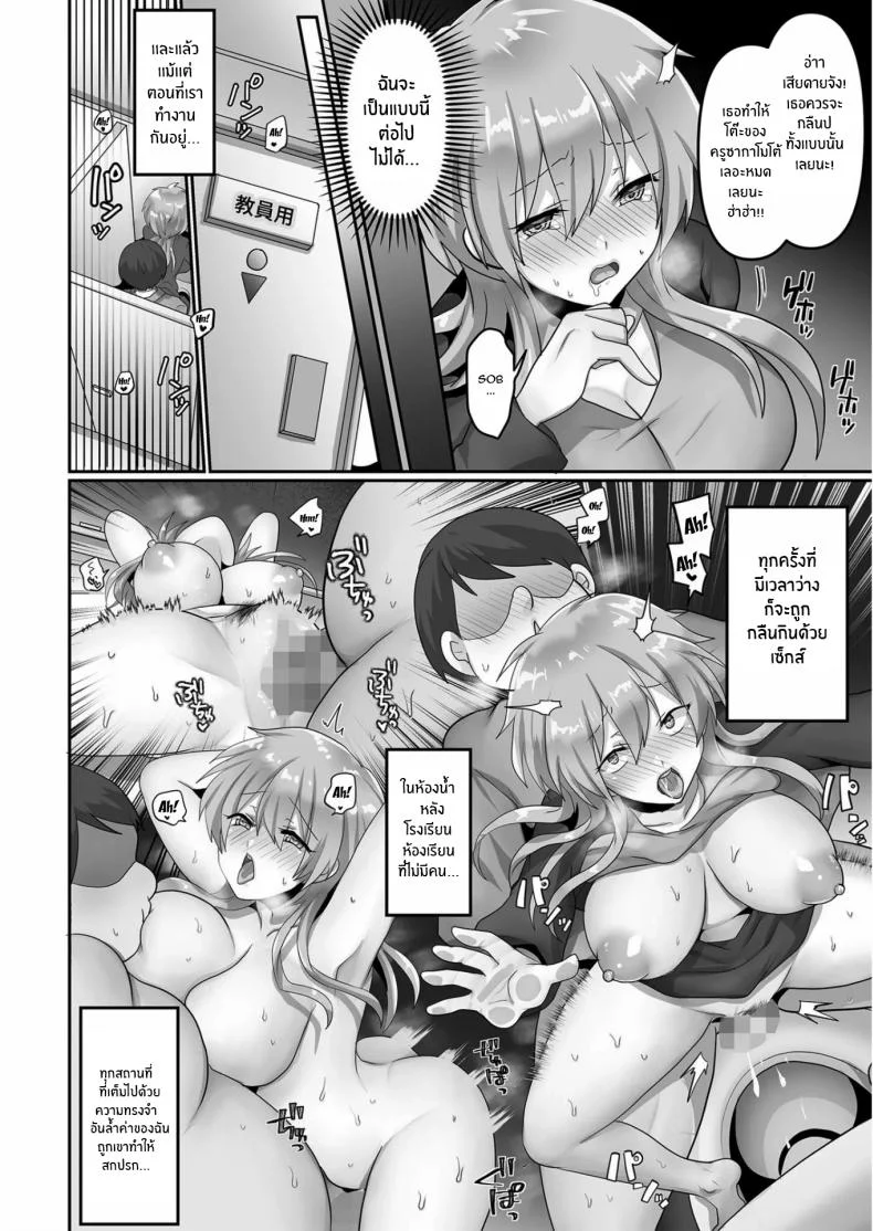 ฉันผู้ถูกทำให้เเปดเปื้อน [Ashitaba Mofu] Kegasareta Watashiฉันผู้ถูกทำให้เเปดเปื้อน 2 หน้า 16