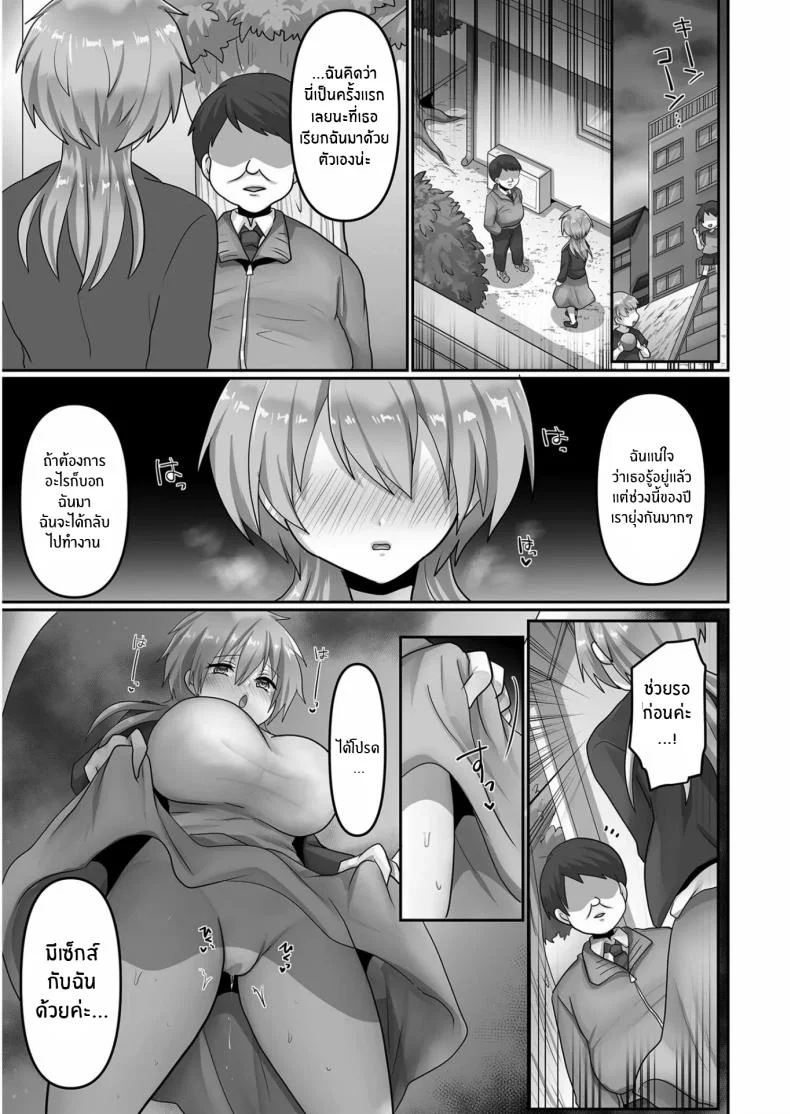 ฉันผู้ถูกทำให้เเปดเปื้อน [Ashitaba Mofu] Kegasareta Watashiฉันผู้ถูกทำให้เเปดเปื้อน 2 หน้า 21