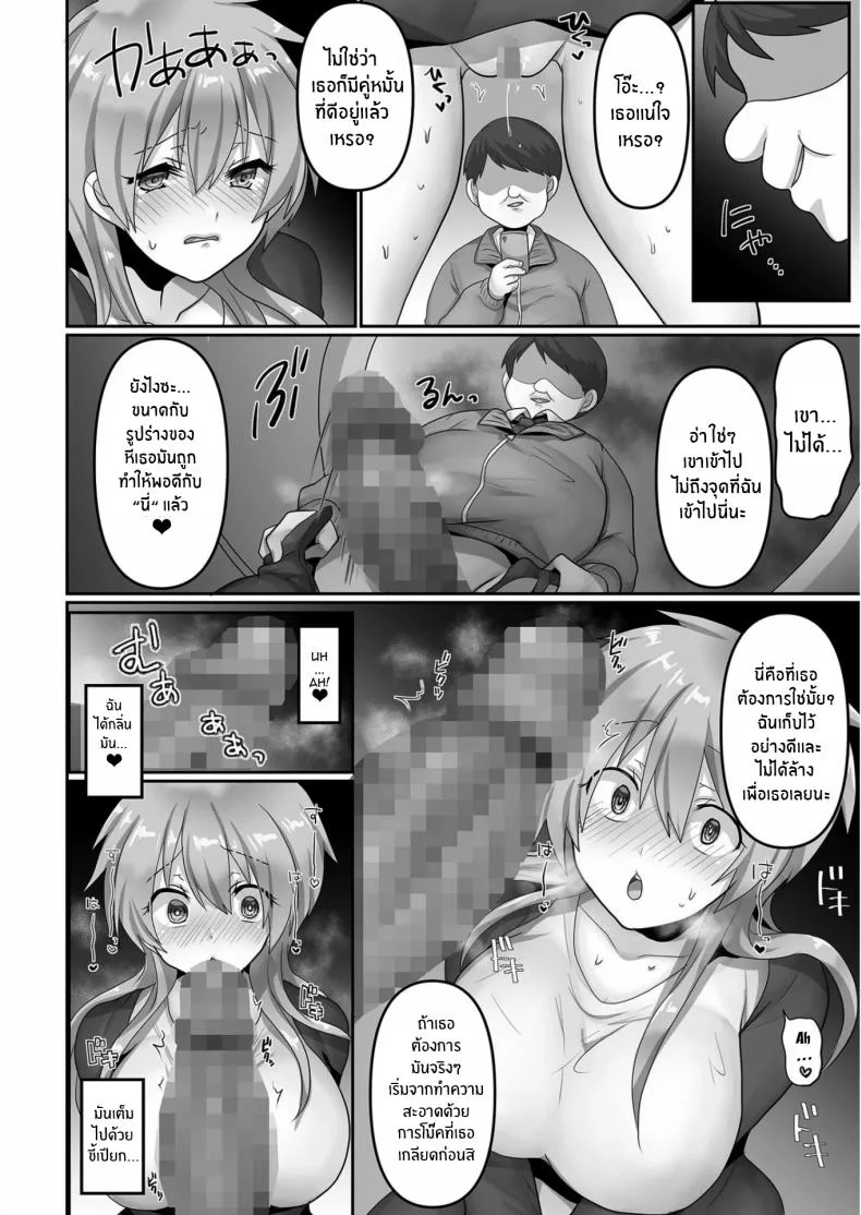 ฉันผู้ถูกทำให้เเปดเปื้อน [Ashitaba Mofu] Kegasareta Watashiฉันผู้ถูกทำให้เเปดเปื้อน 2 หน้า 22