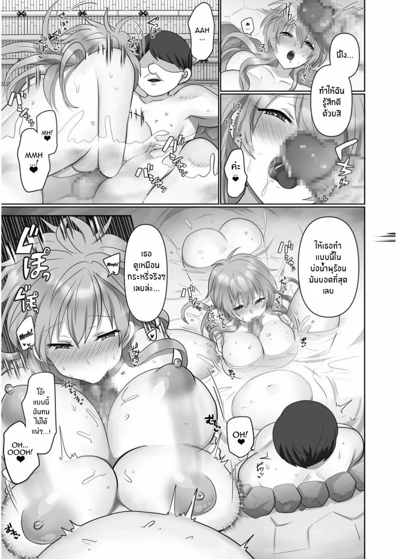 ฉันผู้ถูกทำให้เเปดเปื้อน [Ashitaba Mofu] Kegasareta Watashiฉันผู้ถูกทำให้เเปดเปื้อน 3 หน้า 9