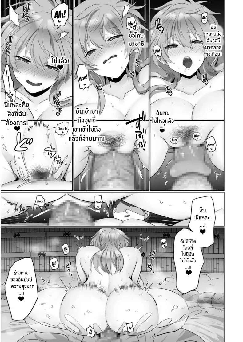 ฉันผู้ถูกทำให้เเปดเปื้อน [Ashitaba Mofu] Kegasareta Watashiฉันผู้ถูกทำให้เเปดเปื้อน 3 หน้า 13